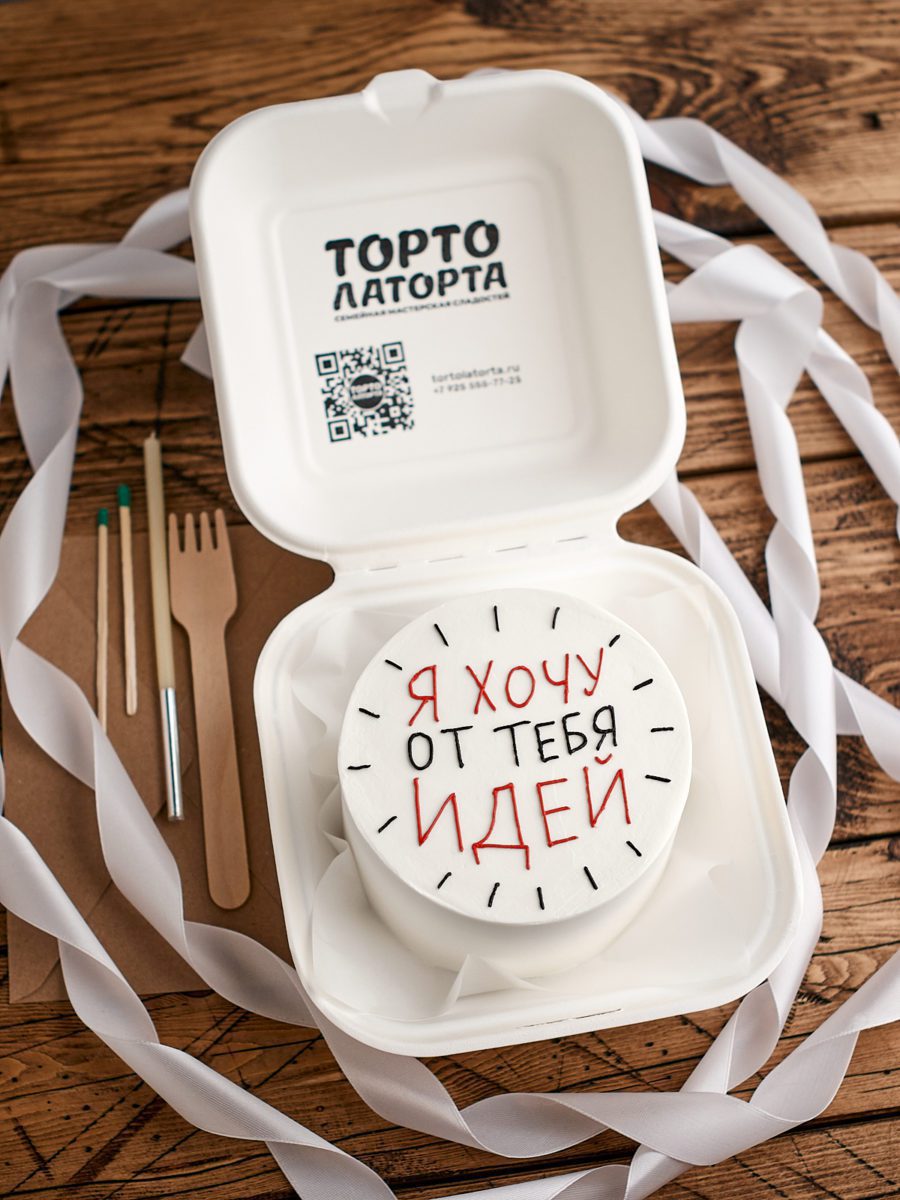 Я хочу от тебя идей • Я хочу от тебя идей — изображение 2