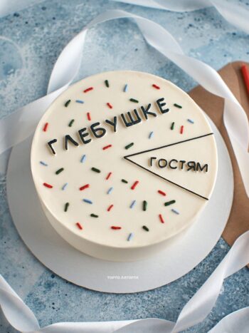 бенто-торт с маленьким куском, бенто-торт для именинника, торт с разделённым куском, смешной бенто-торт с маленьким кусочком для гостей, бенто-торт как делить торт, бенто-торт для именинника и гостей, смешной торт с надписью, торт с креативным дизайном, бенто-торт как делить торт