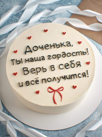 Бенто торт для дочери — нежный дизайн с поддерживающей надписью от Торто Латорта