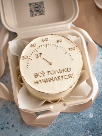 Бенто торт "Всё только начинается!" с рисунком циферблата спидометра с надписью в Лобне