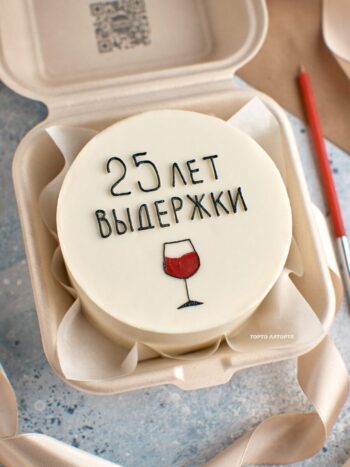 Бенто торт "Лучшее с годами" с надписью "25 лет выдержки" на заказ в Лобне