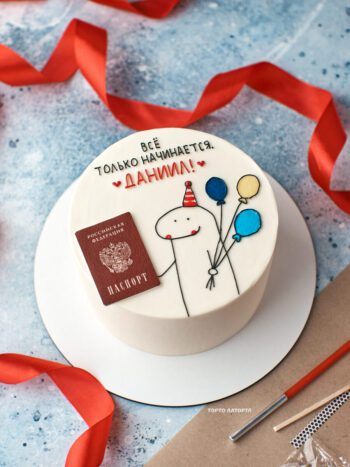 Заказать торт с паспортом на 14 лет в Лобне | Торто Латорта