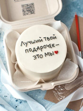 Бенто-торт с надписью на заказ в Лобне | Торто Латорта
