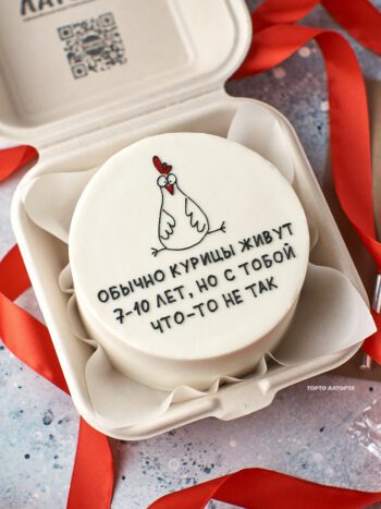 Заказать смешной бенто-торт подруге в Лобне | Торто Латорта