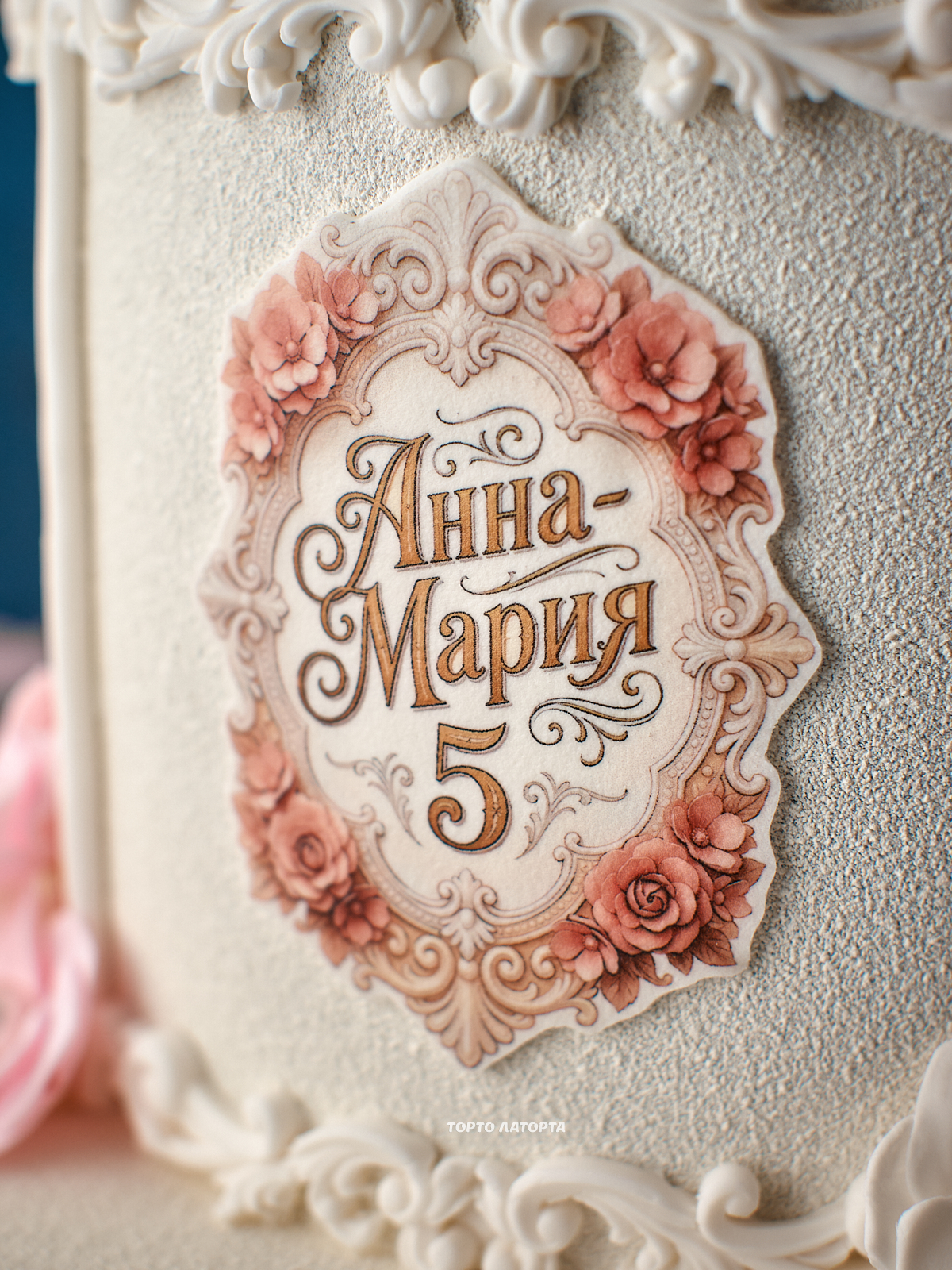 Купол с секретом • Белый торт с винтажными узорами, сахарными цветами и съёмным шоколадным куполом с розовым бантом